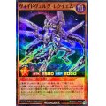 ヴォイドヴェルグレクイエム【スーパーパラレル】{RD/5TH1-JP069}《RDモンスター》