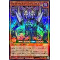 ヴォイドヴェルグゴッドレクイエム【スーパーパラレル】{RD/5TH1-JP068}《RDモンスター》