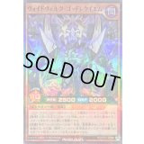 ヴォイドヴェルグゴッドレクイエム【スーパーパラレル】{RD/5TH1-JP068}《RDモンスター》