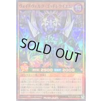 ヴォイドヴェルグゴッドレクイエム【スーパーパラレル】{RD/5TH1-JP068}《RDモンスター》