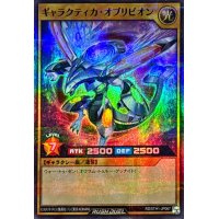 ギャラクティカオブリビオン【スーパーパラレル】{RD/5TH1-JP067}《RDモンスター》