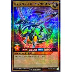 画像1: ギャラクティカオブリビオン【スーパーパラレル】{RD/5TH1-JP067}《RDモンスター》