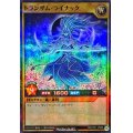 トランザムライナック【スーパーパラレル】{RD/5TH1-JP066}《RDモンスター》