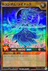 トランザムライナック【スーパーパラレル】{RD/5TH1-JP066}《RDモンスター》