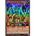 ドラゴニック・スカウト【スーパーパラレル】{RD/5TH1-JP065}《RDモンスター》