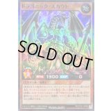 ドラゴニック・スカウト【スーパーパラレル】{RD/5TH1-JP065}《RDモンスター》