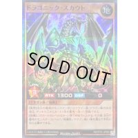 ドラゴニック・スカウト【スーパーパラレル】{RD/5TH1-JP065}《RDモンスター》
