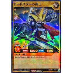 画像1: ロードスターの剣士【スーパーパラレル】{RD/5TH1-JP064}《RDモンスター》