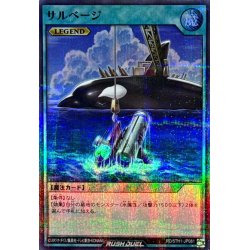 画像1: サルベージ【スーパーパラレル】{RD/5TH1-JP081}《RD魔法》