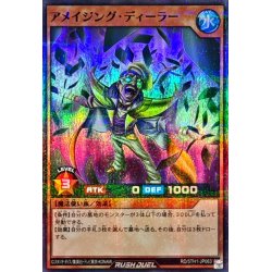 画像1: アメイジングディーラー【スーパーパラレル】{RD/5TH1-JP063}《RDモンスター》