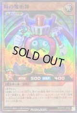 時の魔術師【スーパーパラレル】{RD/5TH1-JP062}《RDモンスター》