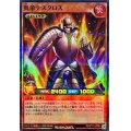 炎帝テスタロス【スーパーパラレル】{RD/5TH1-JP061}《RDモンスター》