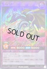 FGD【スーパーパラレル】{RD/5TH1-JP060}《RDフュージョン》