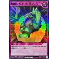 酢酸のたまった落とし穴【スーパーパラレル】{RD/5TH1-JP059}《RD罠》