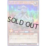 ネクメイドナナ【スーパーパラレル】{RD/5TH1-JP055}《RDモンスター》