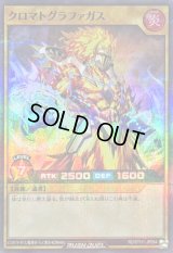 クロマトグラファガス【スーパーパラレル】{RD/5TH1-JP054}《RDモンスター》