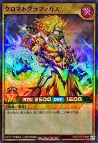 クロマトグラファガス【スーパーパラレル】{RD/5TH1-JP054}《RDモンスター》