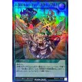 エクスキューティースクランブル!【スーパーパラレル】{RD/5TH1-JP080}《RD魔法》