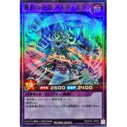 画像1: 蒼救の泡影アルティエラ【スーパーパラレル】{RD/5TH1-JP053}《RDフュージョン》