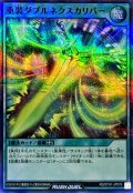 重装ダブルネクスカリバー【スーパーパラレル】{RD/5TH1-JP079}《RD魔法》
