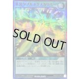 重装ダブルネクスカリバー【スーパーパラレル】{RD/5TH1-JP079}《RD魔法》