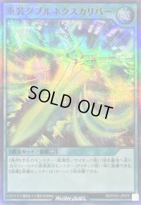 重装ダブルネクスカリバー【スーパーパラレル】{RD/5TH1-JP079}《RD魔法》