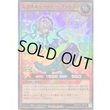 エクスキューティープラウティ【スーパーパラレル】{RD/5TH1-JP078}《RDモンスター》