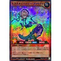 エクスキューティープラウティ【スーパーパラレル】{RD/5TH1-JP078}《RDモンスター》
