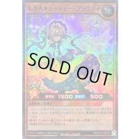 エクスキューティープラウティ【スーパーパラレル】{RD/5TH1-JP078}《RDモンスター》
