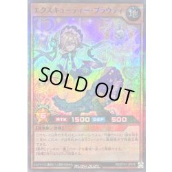 画像1: エクスキューティープラウティ【スーパーパラレル】{RD/5TH1-JP078}《RDモンスター》