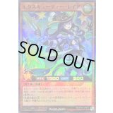 エクスキューティーレイア【スーパーパラレル】{RD/5TH1-JP077}《RDモンスター》