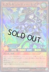 エクスキューティーレイア【スーパーパラレル】{RD/5TH1-JP077}《RDモンスター》