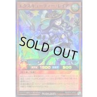 エクスキューティーレイア【スーパーパラレル】{RD/5TH1-JP077}《RDモンスター》