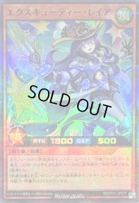 エクスキューティーレイア【スーパーパラレル】{RD/5TH1-JP077}《RDモンスター》