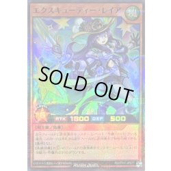 画像1: エクスキューティーレイア【スーパーパラレル】{RD/5TH1-JP077}《RDモンスター》