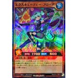 エクスキューティーフローア【スーパーパラレル】{RD/5TH1-JP076}《RDモンスター》