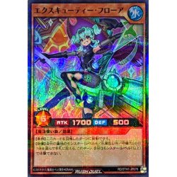 画像1: エクスキューティーフローア【スーパーパラレル】{RD/5TH1-JP076}《RDモンスター》