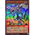 エクスキューティーリュミエル【スーパーパラレル】{RD/5TH1-JP074}《RDモンスター》