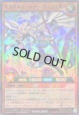 エクスキューティーリュミエル【スーパーパラレル】{RD/5TH1-JP074}《RDモンスター》