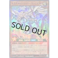 エクスキューティーリュミエル【スーパーパラレル】{RD/5TH1-JP074}《RDモンスター》