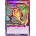 燃尾之急【スーパー】{RD/5TH1-JP132}《RD罠》