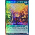 ロードマジックエクスプロージョン【スーパー】{RD/5TH1-JP122}《RD魔法》