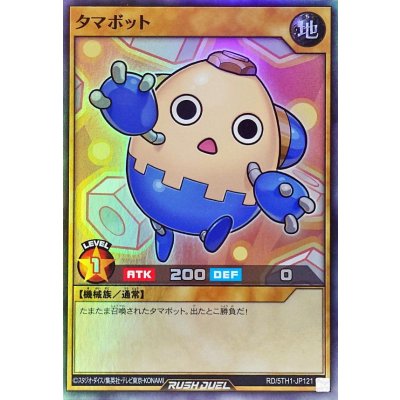 タマボット【スーパー】{RD/5TH1-JP121}《RDモンスター》