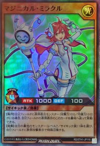 マジニカルミラクル【スーパー】{RD/5TH1-JP116}《RDモンスター》