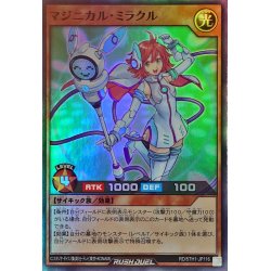 画像1: マジニカルミラクル【スーパー】{RD/5TH1-JP116}《RDモンスター》