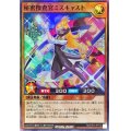秘密捜査官ミスキャスト【スーパー】{RD/5TH1-JP113}《RDモンスター》
