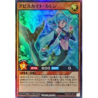 アビスカイトカレン【スーパー】{RD/5TH1-JP112}《RDモンスター》