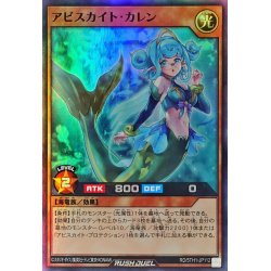 画像1: アビスカイトカレン【スーパー】{RD/5TH1-JP112}《RDモンスター》