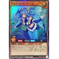 アビスカイトリーム【スーパー】{RD/5TH1-JP111}《RDモンスター》