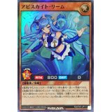 アビスカイトリーム【スーパー】{RD/5TH1-JP111}《RDモンスター》